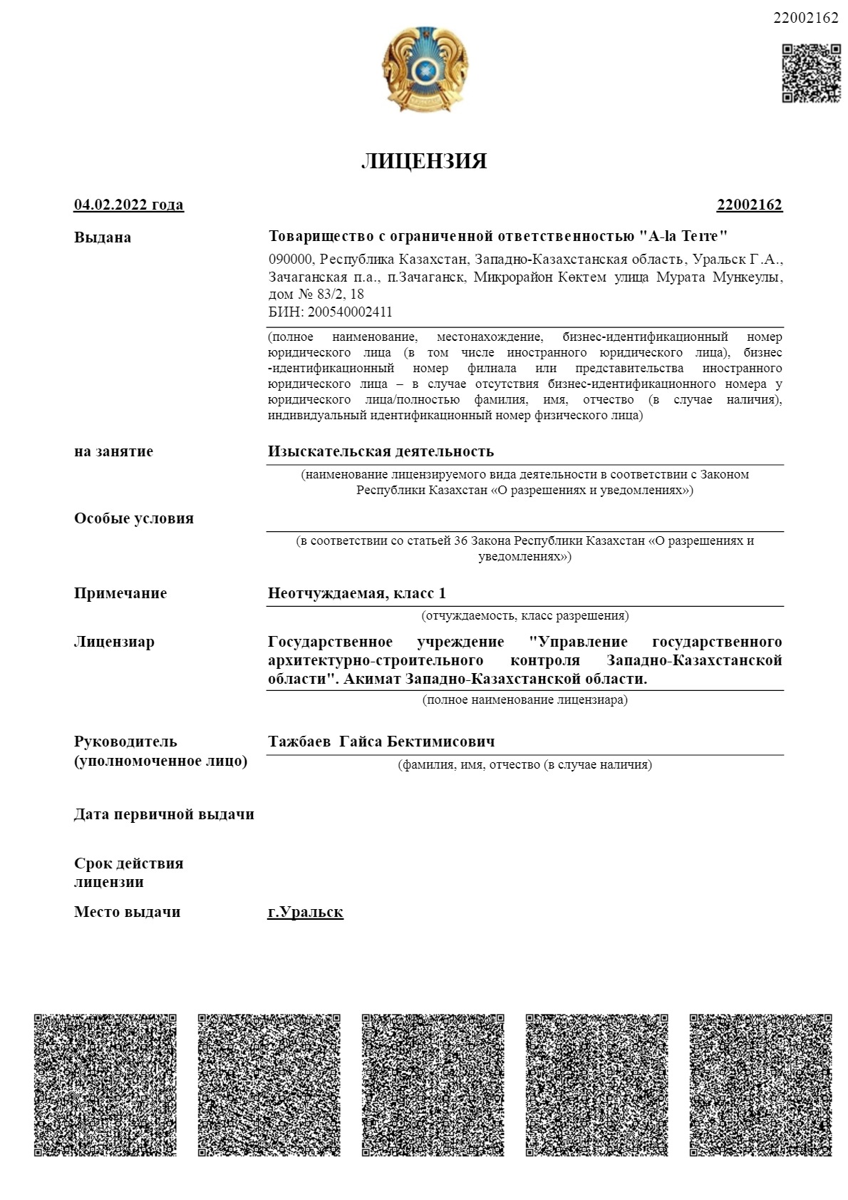 Пример изображения